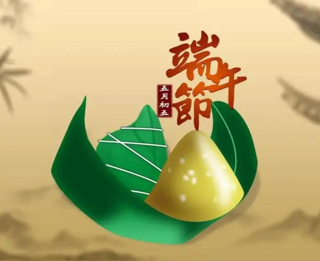 深圳市金年会网络科技有限公司2023年端午节放假通知