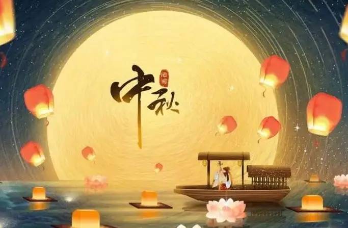 【中秋佳节，月圆人团圆 —— 深圳金年会网络祝您中秋节快乐】