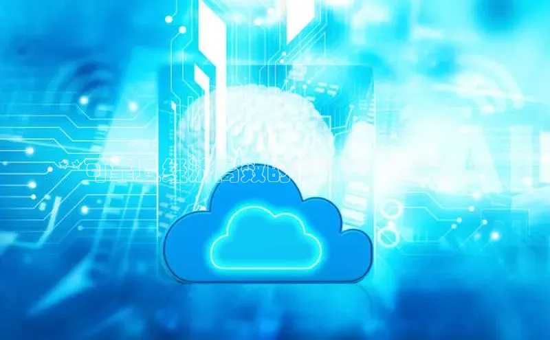 jinnian金年会官方网站入口阿里尔公司**可靠且经济高效的云计算 - 联通云**