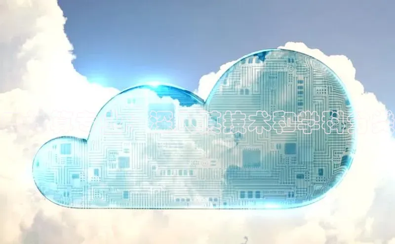 金年会官网登录入口滴滴出行云计算专业：深入其技术和学科分类