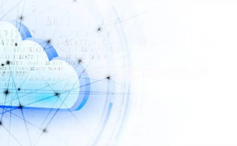 如何利用PS2023进行AI降噪操作？