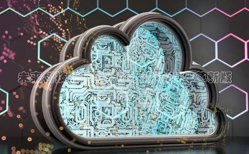 未来科技的镜像：AI眼镜2025年革新版