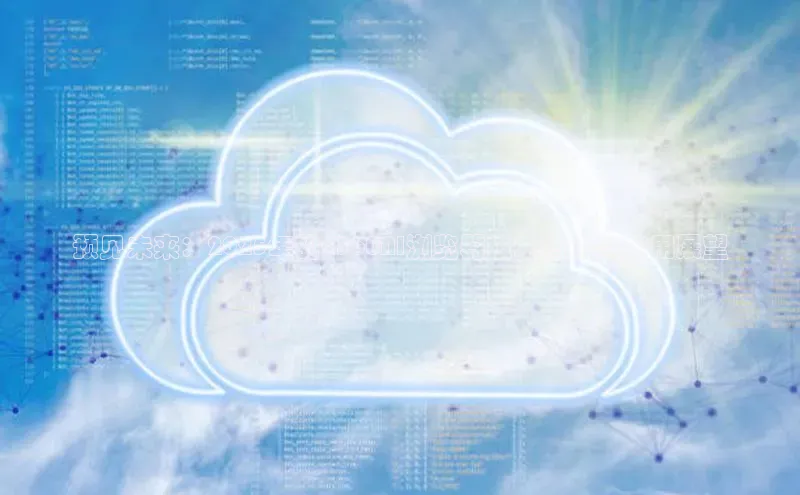 预见未来：2025年的<360AI浏览器技术趋势与应用展望